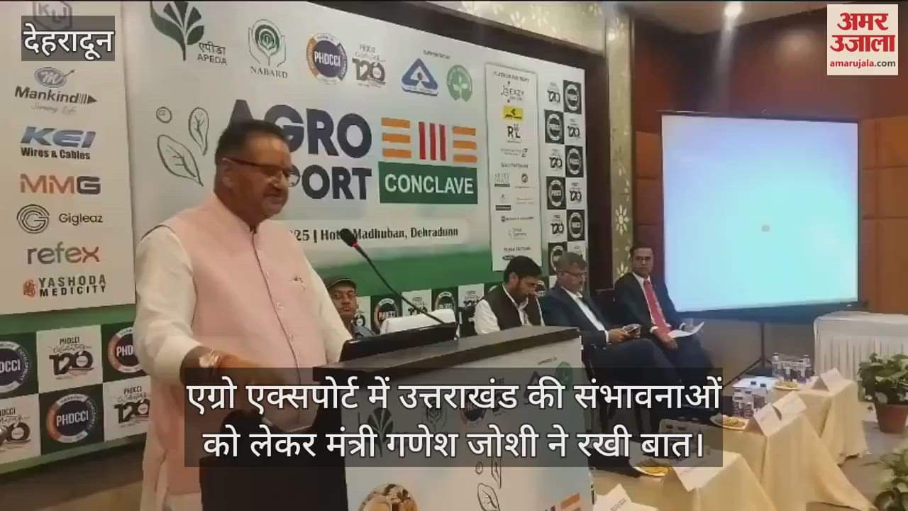 Minister Ganesh Joshi spoke about the possibilities of Uttarakhand in agro export
