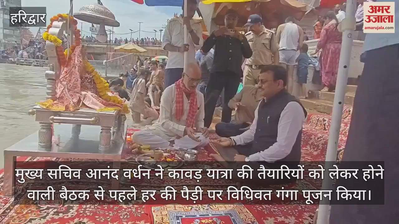 Kawar Yatra 2025 preparation Yatra began with Ganga Puja at Har ki Pauri haridwar