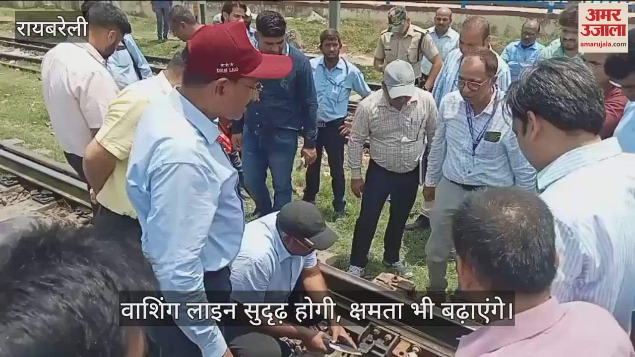 VIDEO: डीआरएम ने ढूंढी खामियां, संरक्षा मानकों को परखा, सीडीओ कक्ष भी लोको लॉबी में शामिल करेंगे
