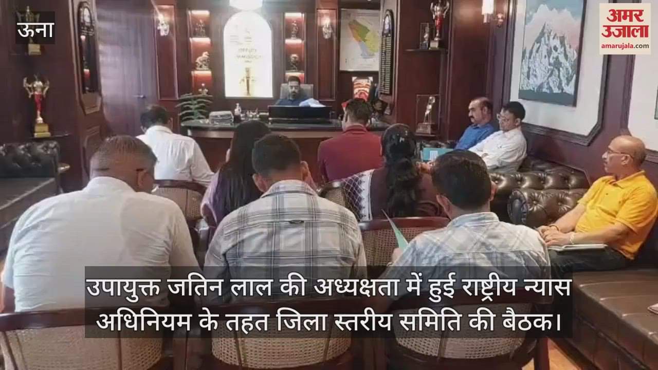 District level committee meeting held under National Trust Act under the chairmanship of Deputy Commissioner Jatin Lal