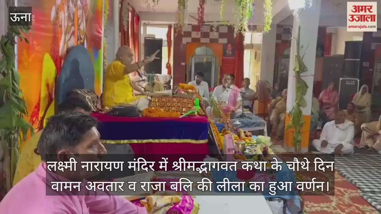 Vamana avatar and the leela of King Bali were described