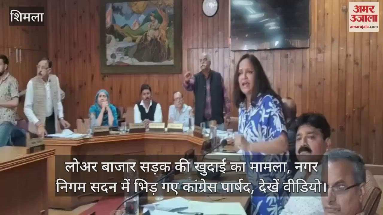 Case of digging of Lower Bazaar road, Congress councilors clashed in Municipal Corporation House, watch video