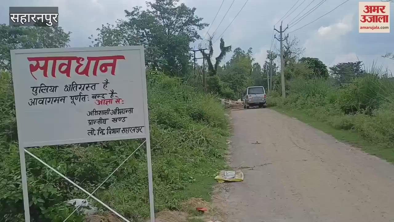 Saharanpur: Work on building a temporary culvert on the Abdullapur link road has begun