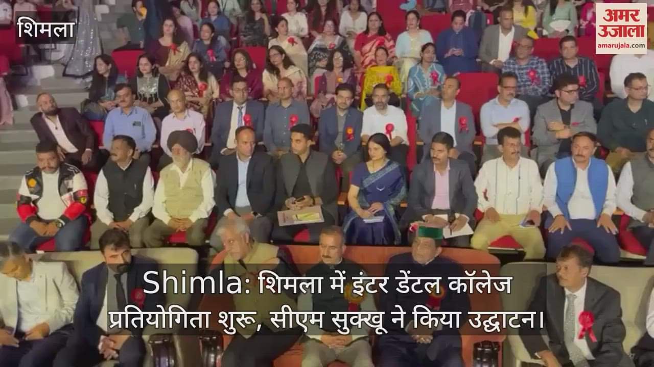 Inter dental college competition started in Shimla, CM Sukhu inaugurated it