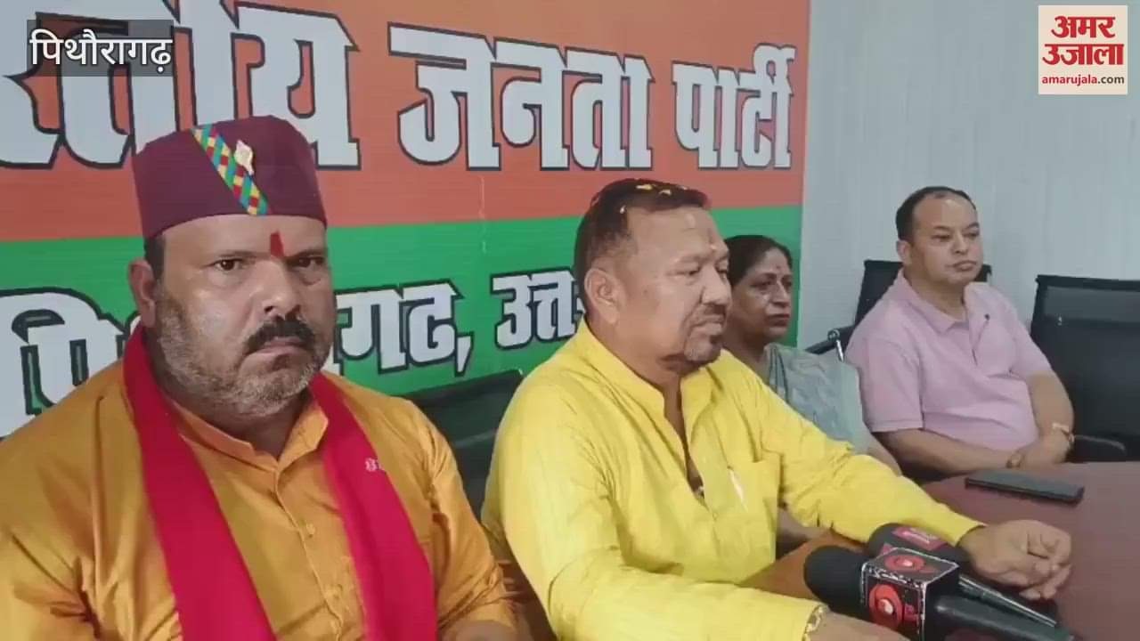 A seminar was organised at the BJP office to mark the completion of 50 years of Emergency in pithoragarh