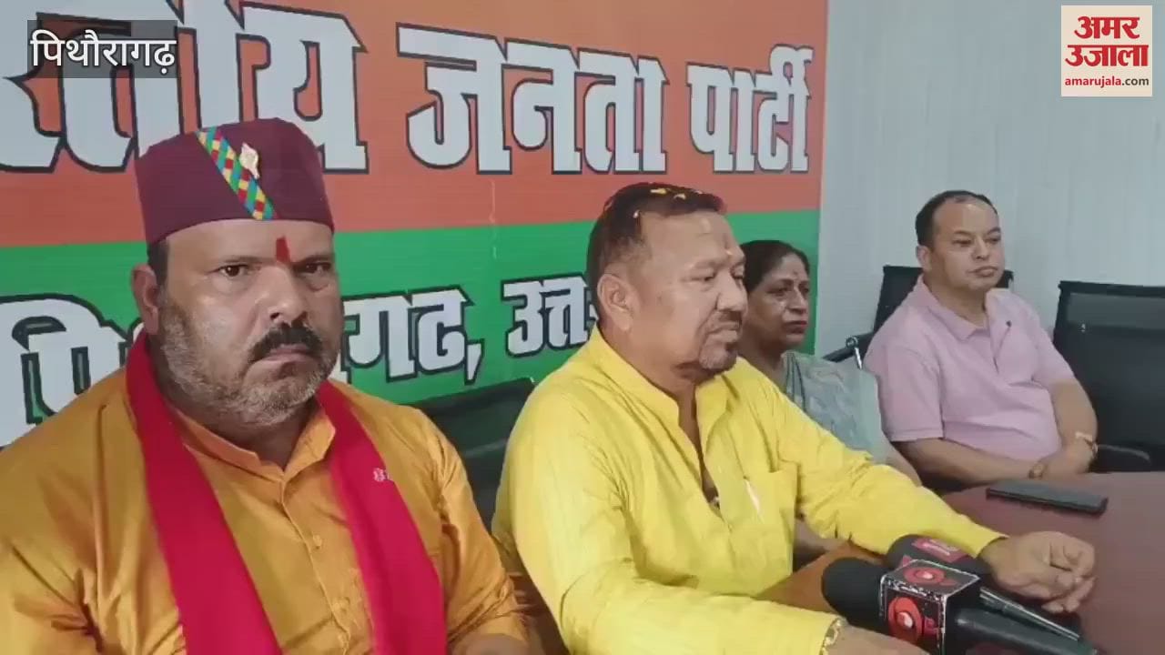 A seminar was organised at the BJP office to mark the completion of 50 years of Emergency in pithoragarh