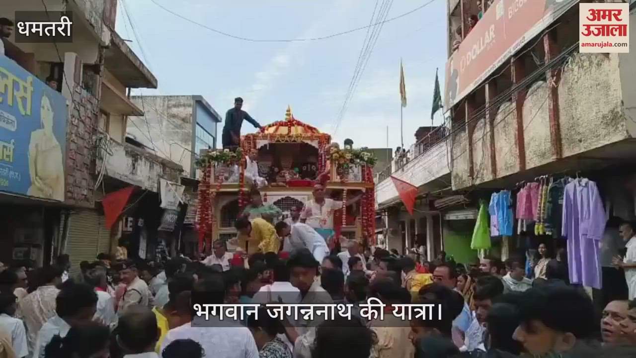 Lord Jagannath Rath Yatra was taken out with great pomp in Dhamtari