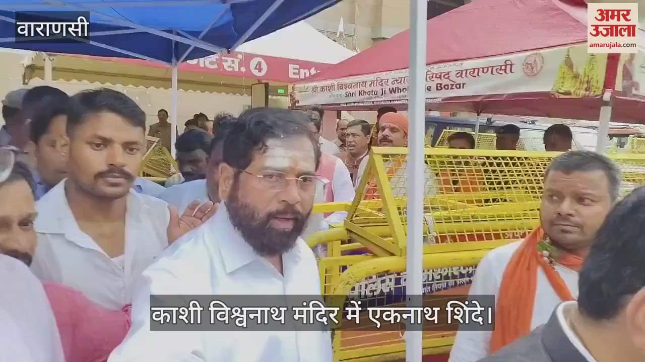 Eknath Shinde reached Kashi Vishwanath Temple