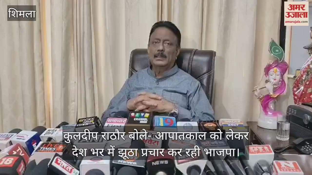 Kuldeep Rathore said- BJP is spreading false propaganda about Emergency across the country