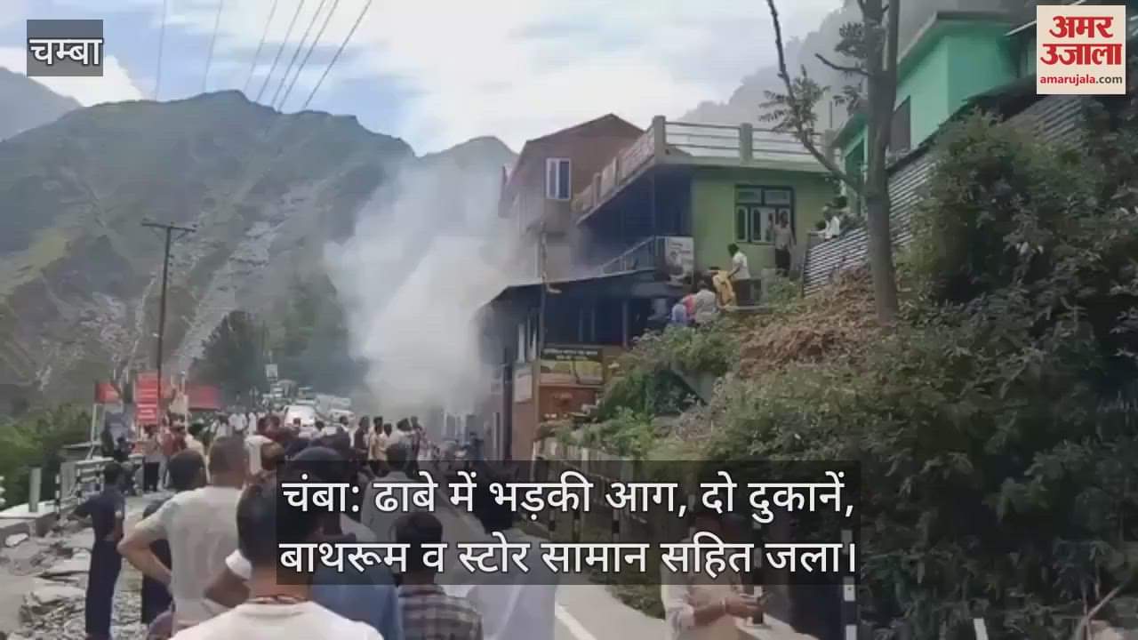 Chamba: Fire broke out in a Dhaba, two shops, bathroom and store burnt along with the goods