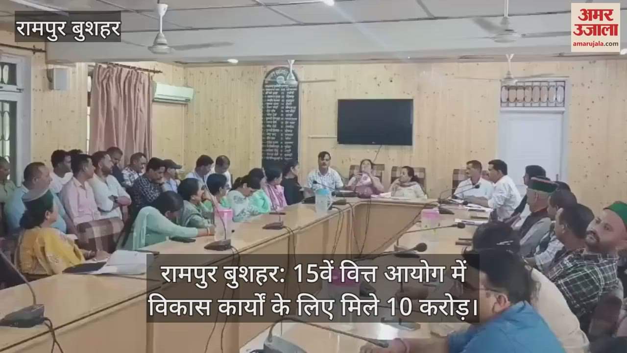 Rampur Bushahr: 10 crores received for development work in the 15th Finance Commission