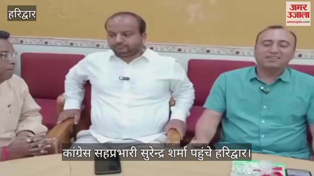 Congress co-incharge Surendra Sharma reached Haridwar