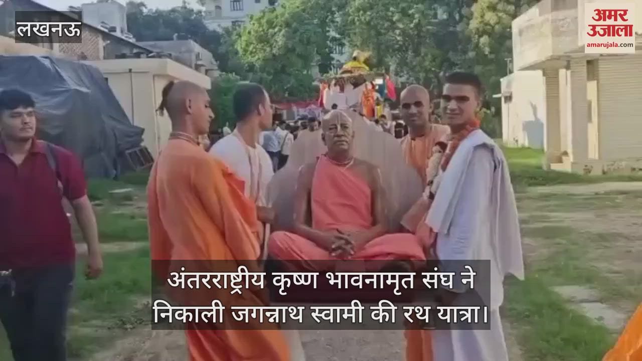 लखनऊ में अंतरराष्ट्रीय कृष्ण भावनामृत संघ ने निकाली जगन्नाथ स्वामी की रथ यात्रा