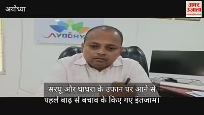 Arrangements made to prevent floods before the rise of Saryu and Ghaghra in Ayodhya Arrangements made to prevent floods before the rise of Saryu and Ghaghra in Ayodhya