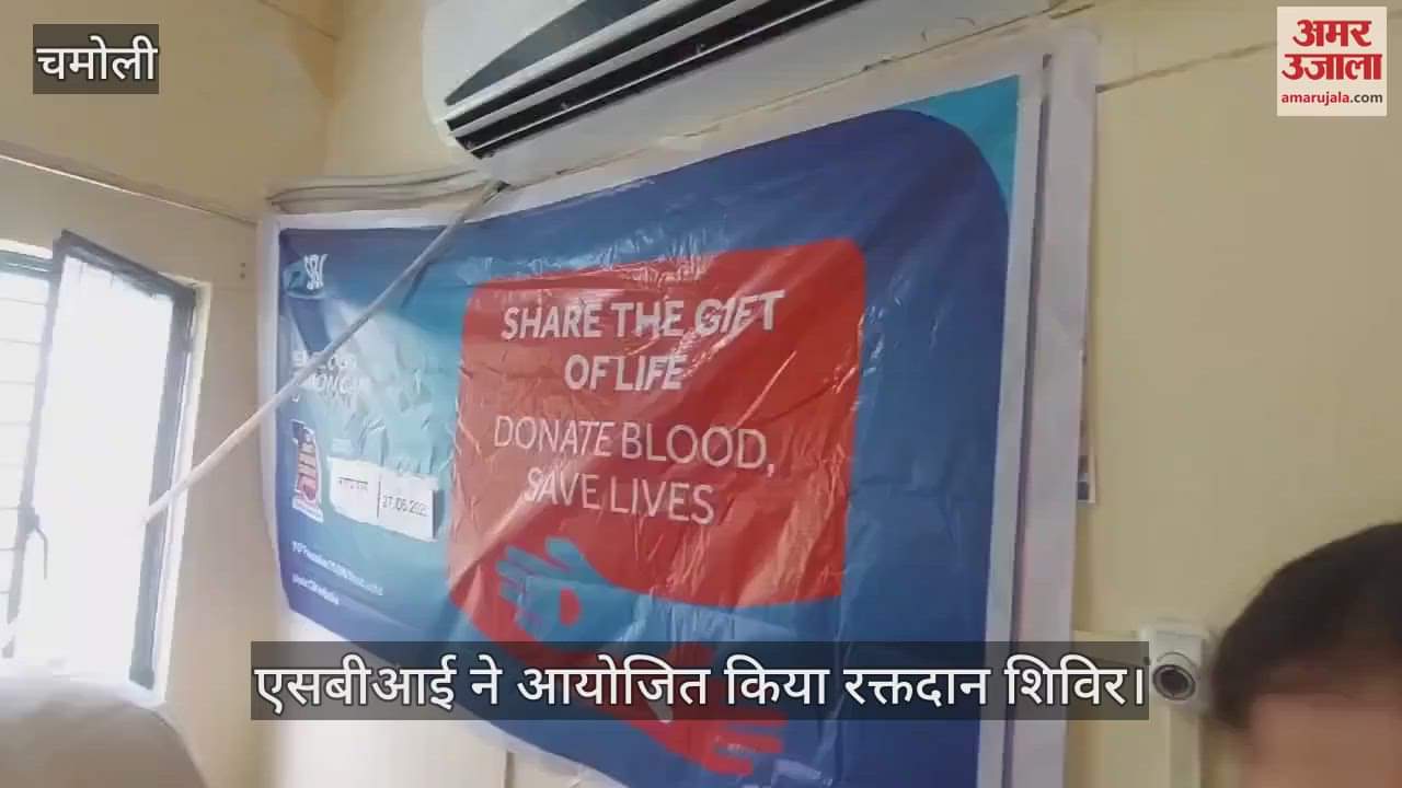 Karnprayag: SBI organized a blood donation camp, bank employees and other people participated enthusiastically