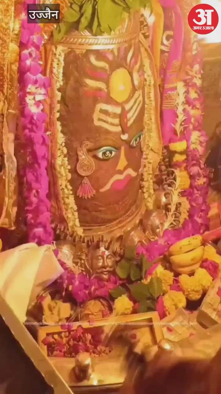 Ujjain Mahakal: Today Baba Mahakal was adorned with Sun, Moon and Tripund during Bhasma Aarti