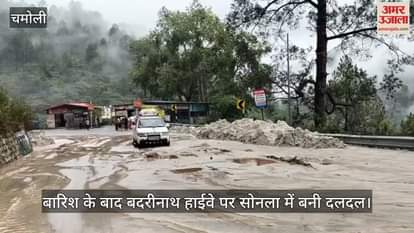 After rain swamp was formed in Sonla on the Badrinath Highway, and the vehicle of the passengers got stuck