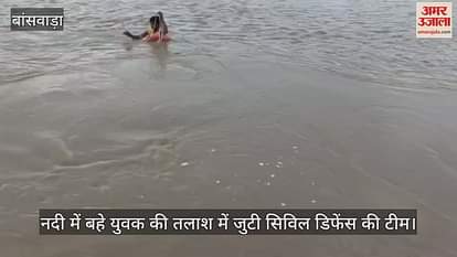 Banswara News: Youth Swept Away While Crossing Kundal River, Body Found 13 Km Away After 48 Hours of Search