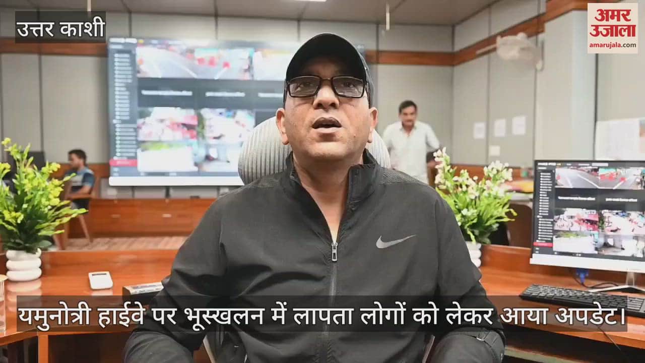 Update on people missing in the landslide on Yamunotri Highway, know what the DM said