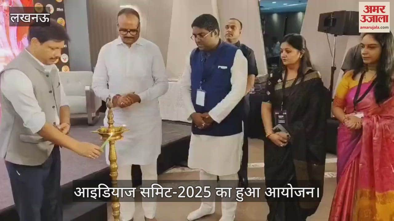 लखनऊ में आइडियाज समिट-2025 का हुआ आयोजन