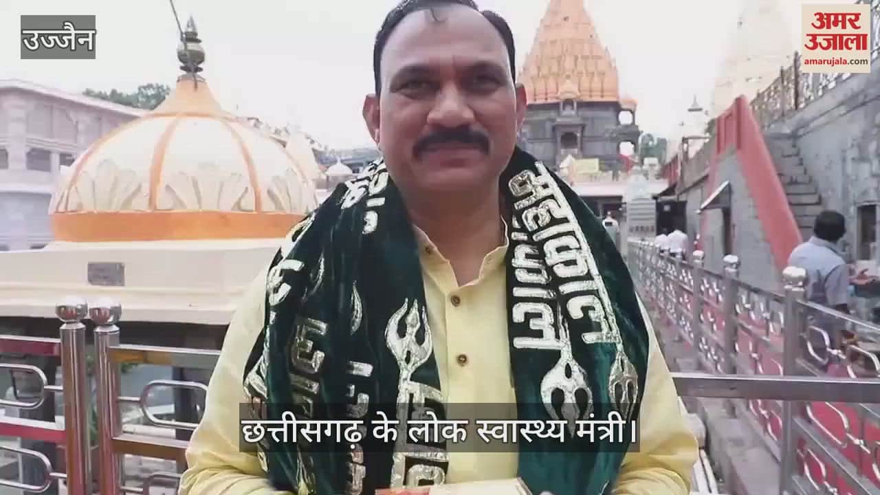 Ujjain News: Chhattisgarh's Public Health Minister took the blessings of Baba Mahakal