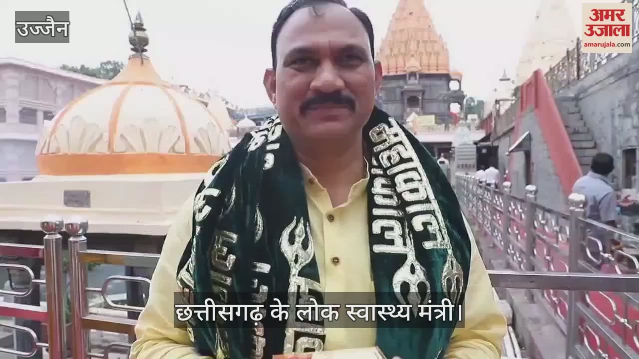 Ujjain News: Chhattisgarh's Public Health Minister took the blessings of Baba Mahakal
