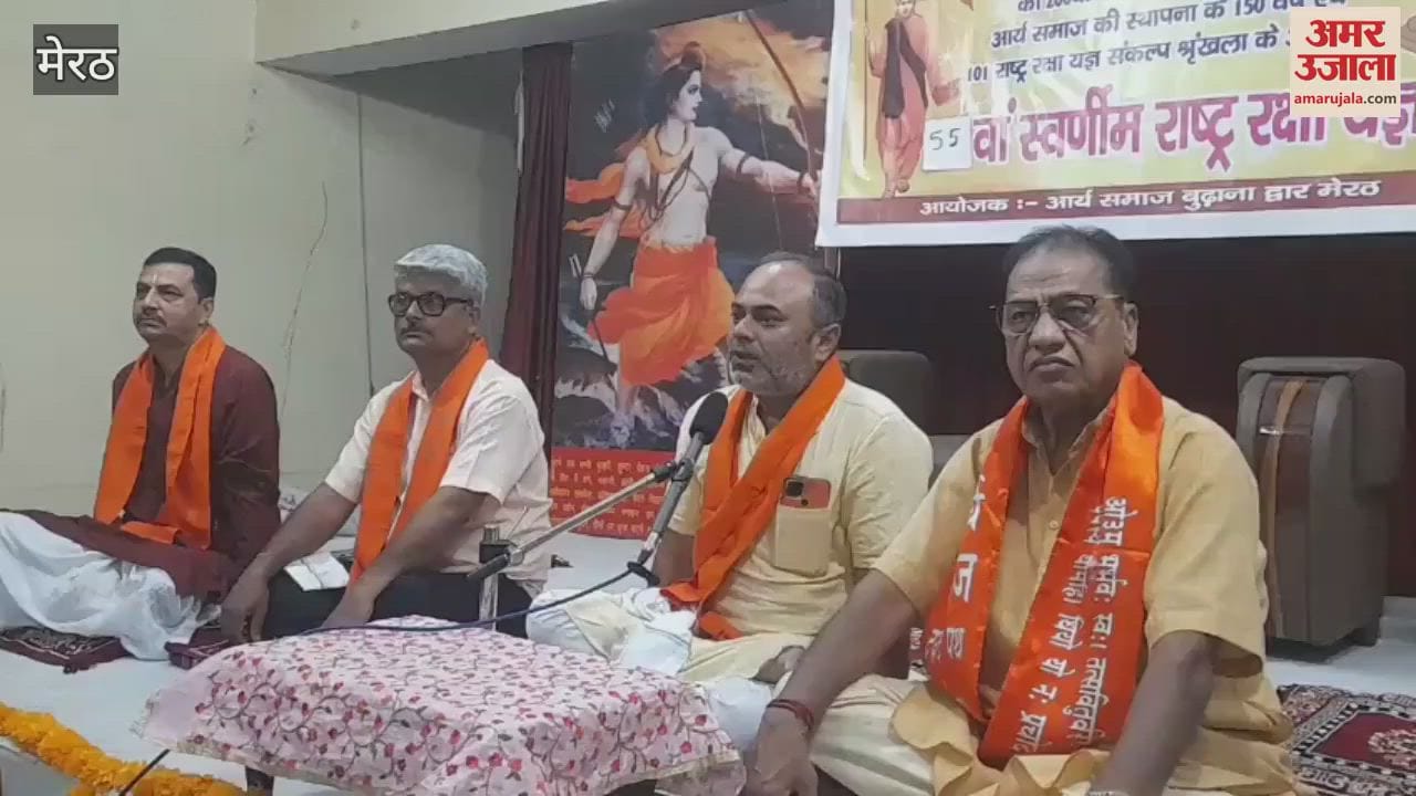 Meerut: Golden Rashtra Raksha Yagya organized