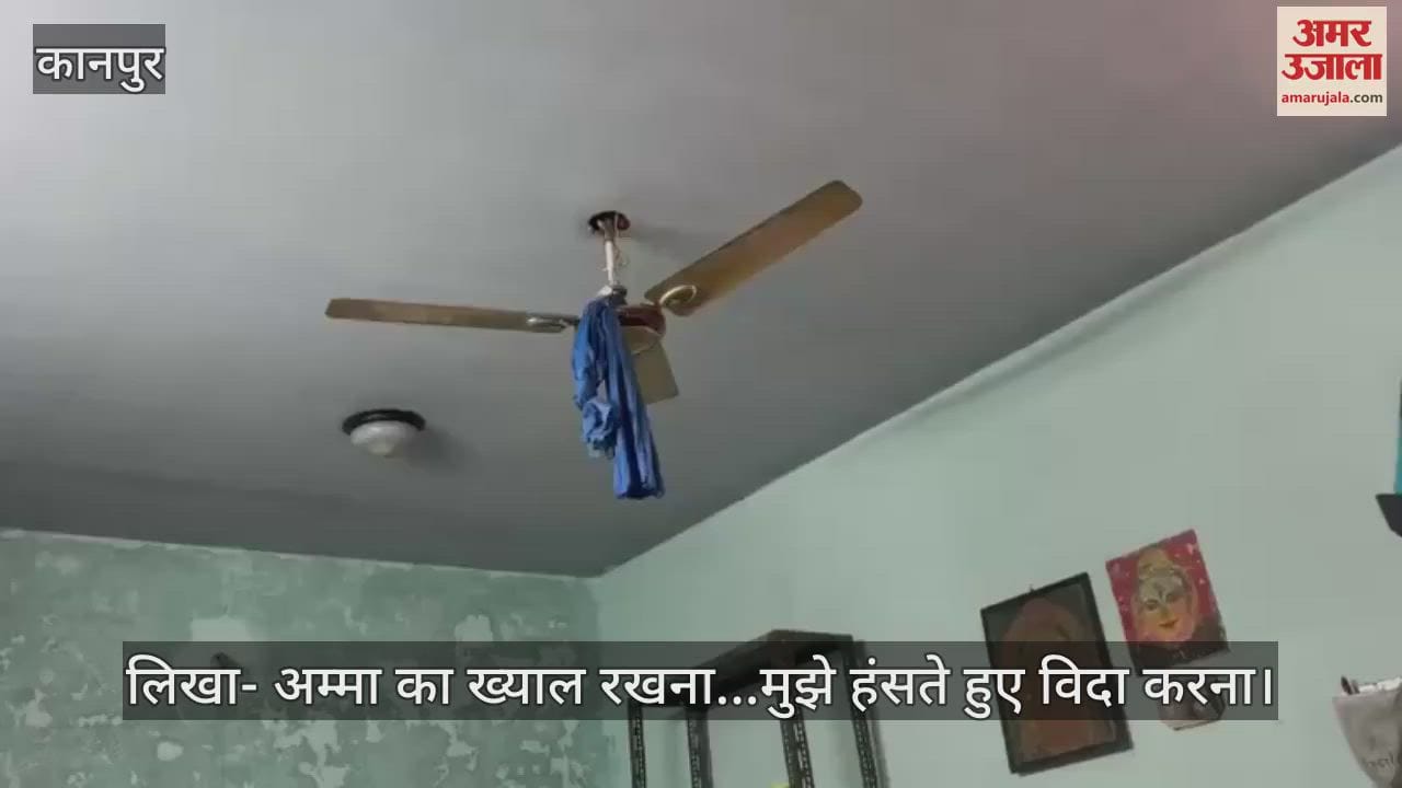 कानपुर में कोचिंग संचालक ने फंदा लगाकर दी जान, सुसाइड नोट में लिखी ये बातें