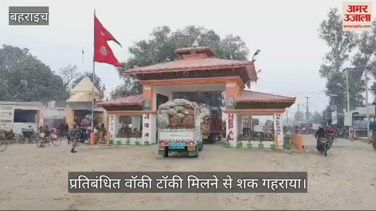 VIDEO: भारत नेपाल सीमा पर एसएसबी ने सात युवकों को किया गिरफ्तार, सभी को जेल भेजा गया