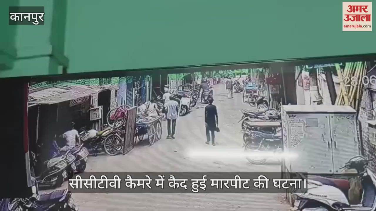 कानपुर में दरोगा ने बुजुर्ग को पहले जड़े तमाचे, गिरेबां पकड़कर झकझोरा और फिर बोल दिया सॉरी