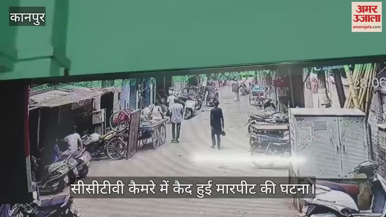 कानपुर में दरोगा ने बुजुर्ग को पहले जड़े तमाचे, गिरेबां पकड़कर झकझोरा और फिर बोल दिया सॉरी