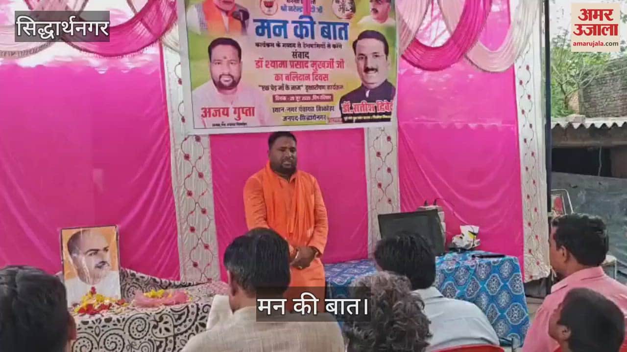 The city president listened to Mann ki Baat with the citizens and said - got amazing energy