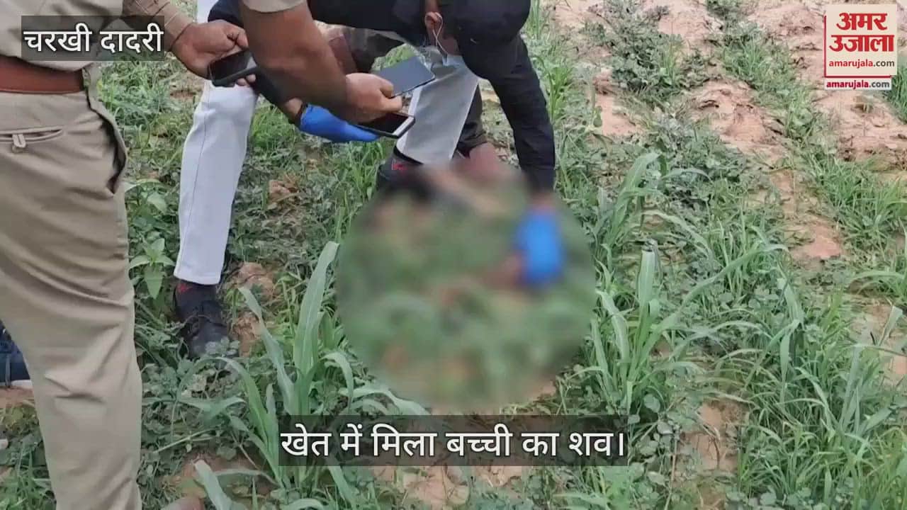 dead body of newborn girl was found in Charkhi Dadari
