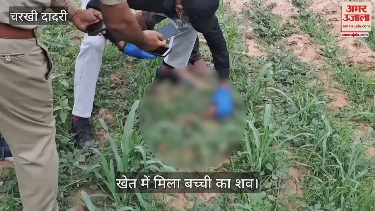 dead body of newborn girl was found in Charkhi Dadari