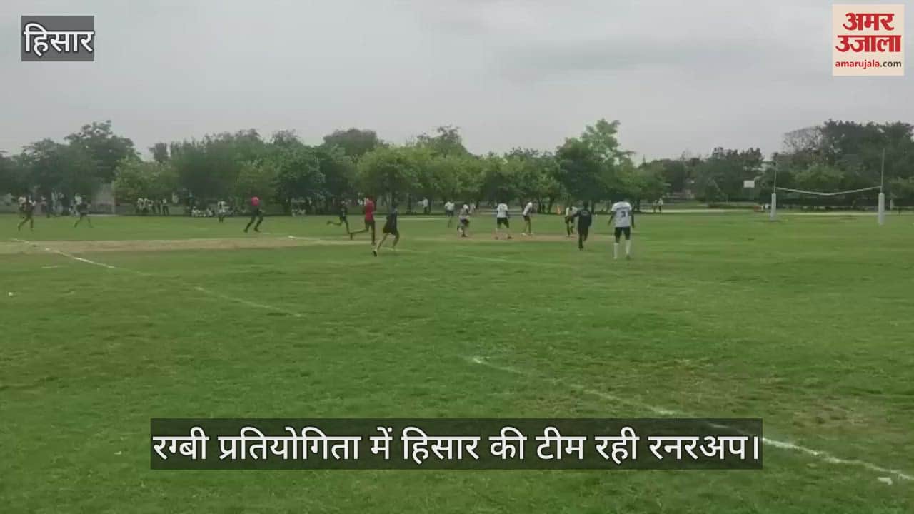 Hisar team was runner up in the state level inter district rugby competition
