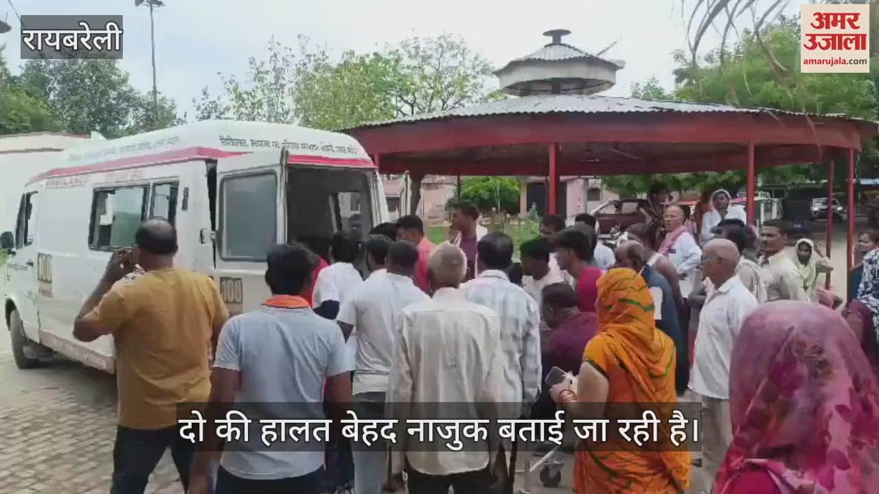 VIDEO: Raebareli: दो बाइकों की टक्कर में दो भाइयों समेत तीन घायल