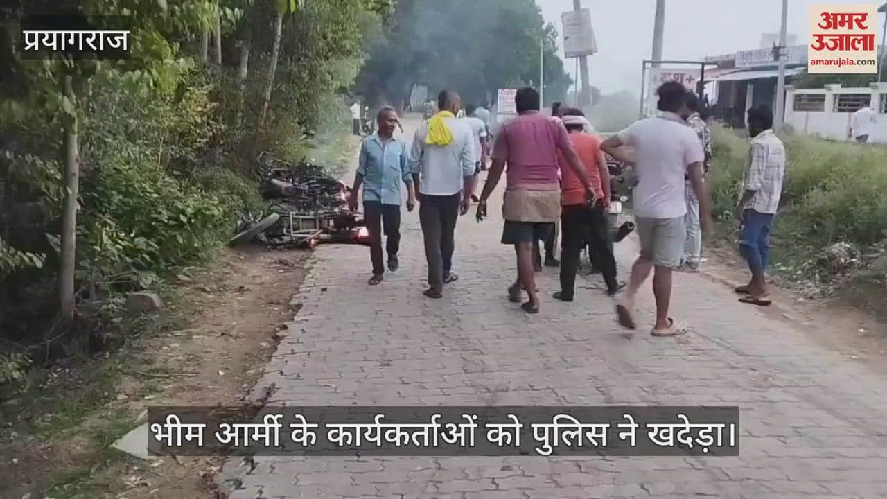 Bhim Army workers were chased away by police, there was heavy vandalism and chaos, watch the video