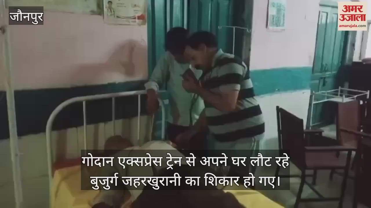 An elderly man became the victim of a poisoning gang in Jaunpur