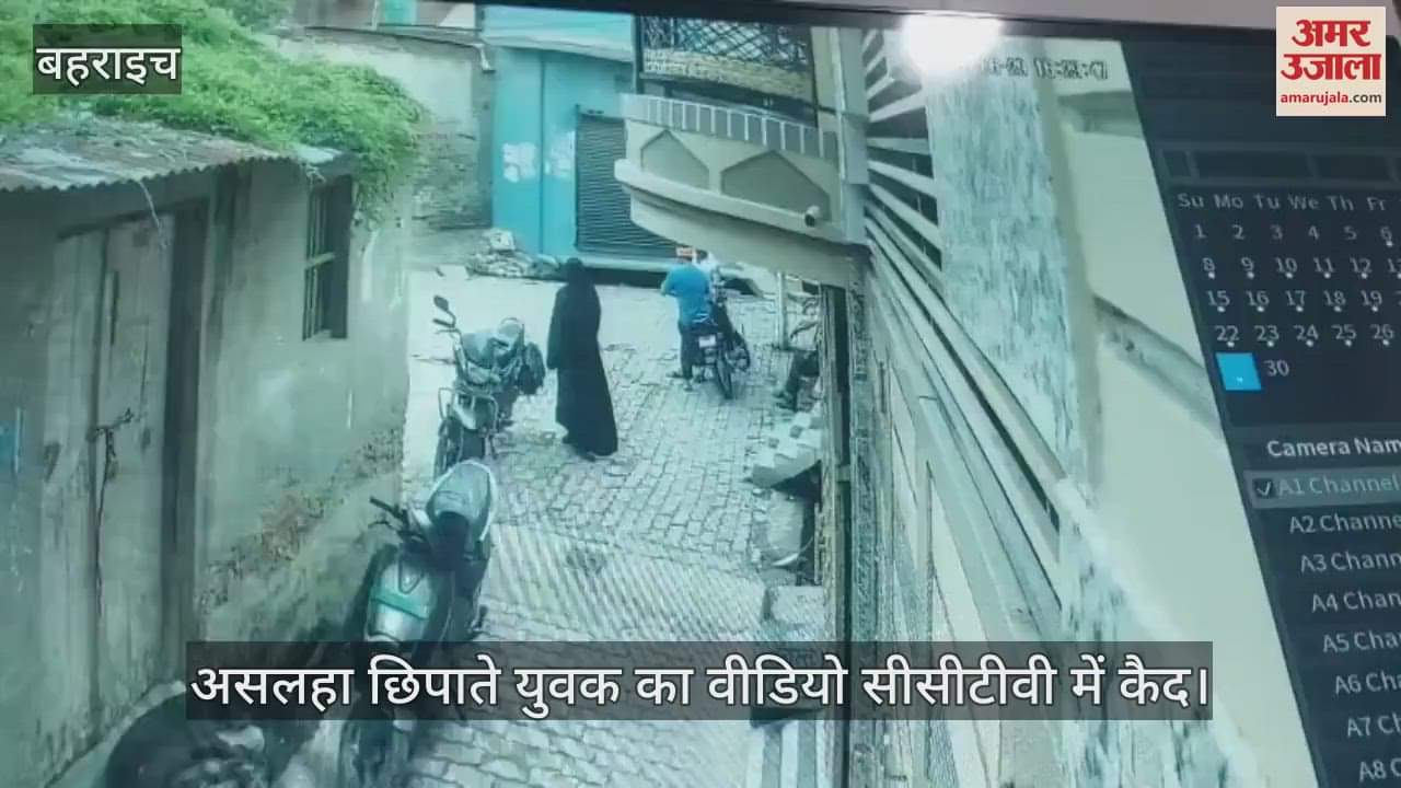 VIDEO: Bahraich: दहशत फैलाने के इरादे से शख्स ने रिहायशी इलाके में किया फायर