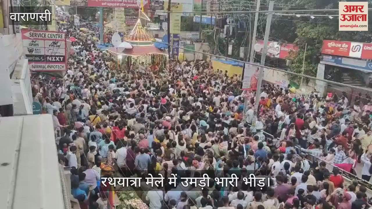 Crowds gathered in Varanasi Rath Yatra fair devotees reached to see Lord Jagannath