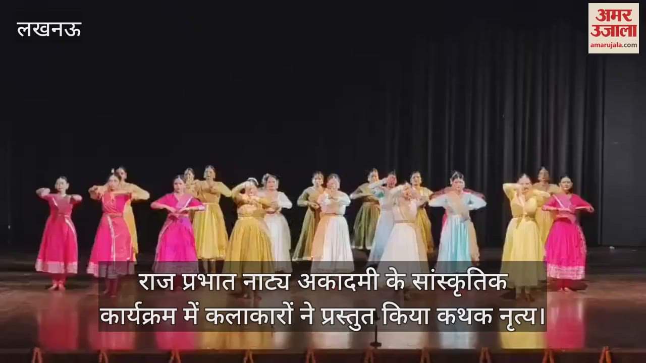 राज प्रभात नाट्य अकादमी के सांस्कृतिक कार्यक्रम में कलाकारों ने प्रस्तुत किया कथक नृत्य