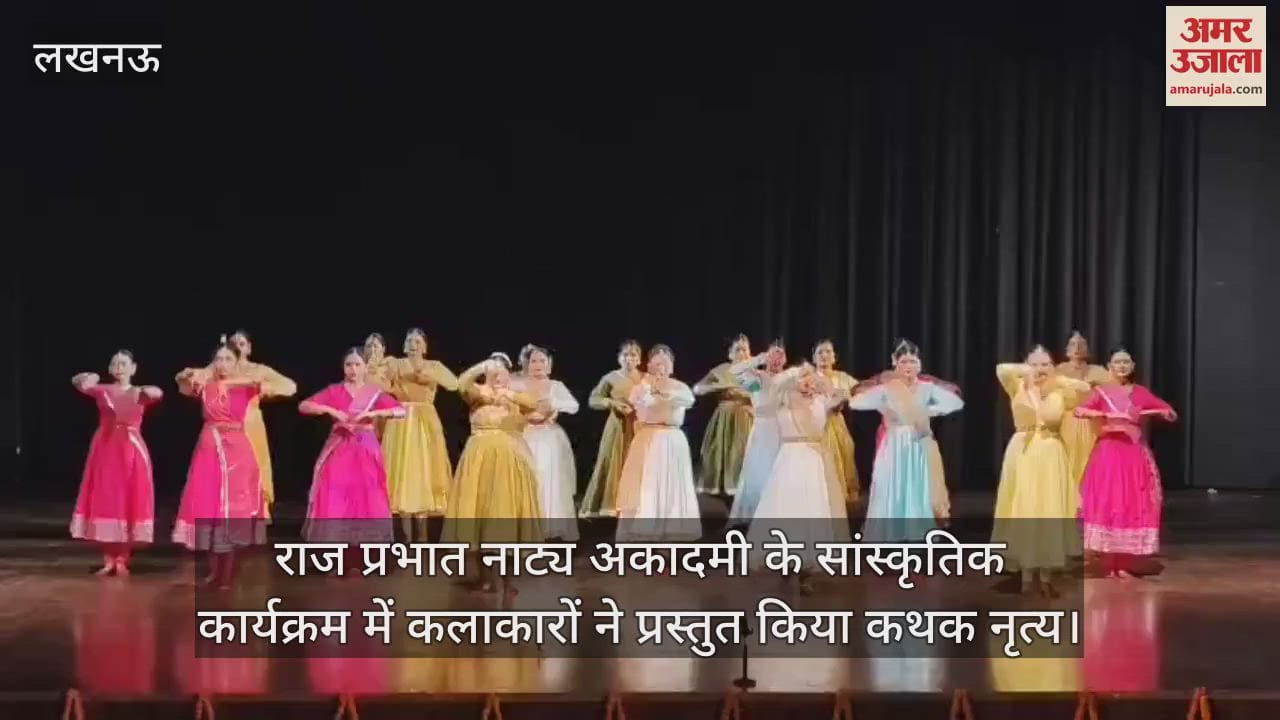राज प्रभात नाट्य अकादमी के सांस्कृतिक कार्यक्रम में कलाकारों ने प्रस्तुत किया कथक नृत्य