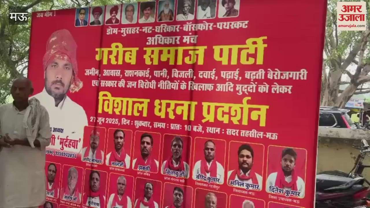 Garib Samaj Party staged sit-in protest at tehsil in mau
