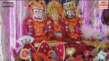 Lord Jagannath Rath Yatra was celebrated with great pomp in Sonbhadra