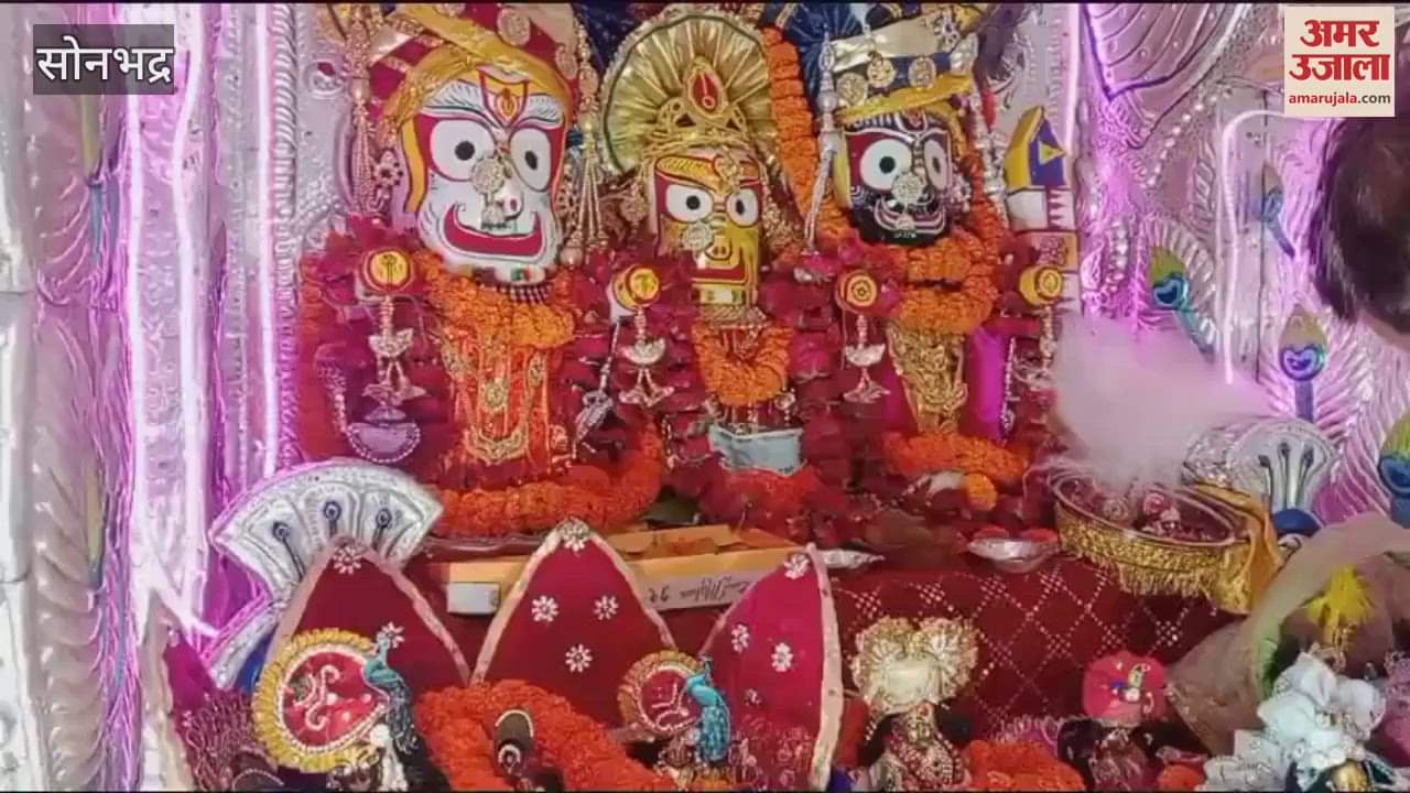 Lord Jagannath Rath Yatra was celebrated with great pomp in Sonbhadra