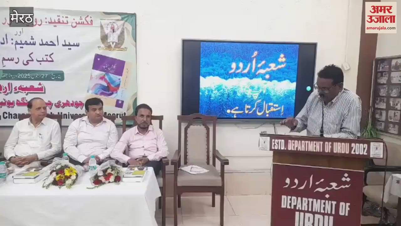 Meerut: Book released