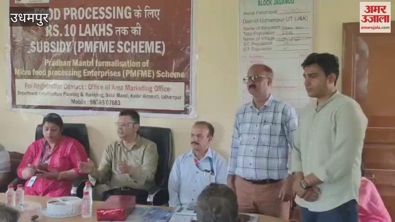 Workshop on PM-FME scheme in Udhampur, youth and farmers got guidance