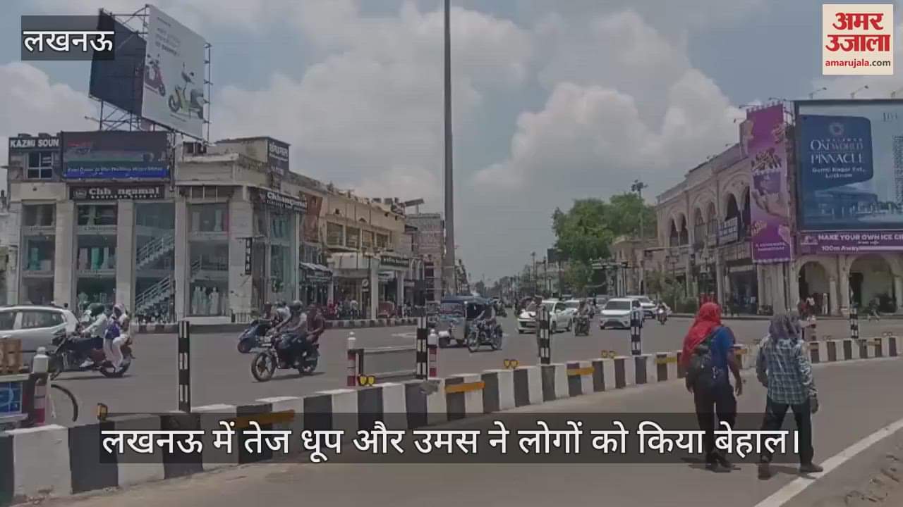 लखनऊ में तेज धूप और उमस ने लोगों को किया बेहाल