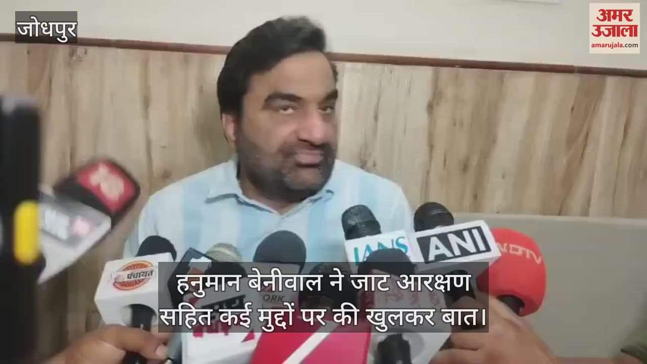 Jodhpur: Beniwal Speaks Out on Jat Reservation, SI Recruitment, and Corruption; Warns of Delhi March on July 1