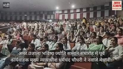 Amar Ujala Bhavishya Jyoti Award Ceremony at Government Medical College Nerchowk